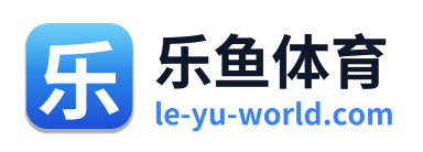 乐鱼体育